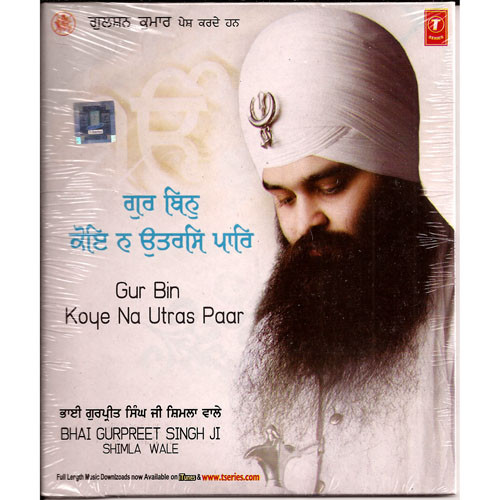 Gur Bin Koye Na Utras Paar    Bhai Gurpreet Singh Ji (Shimla Wale)