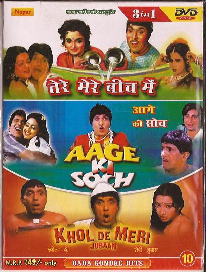 Hard To Find Bollywood Movies New Releases Dvds And Blu Ray Hindi Movies Enjoy this drama,comedy film starring dada kondke: dada kondke hits tere mere beech mein aage ki soch khol de meri jubaan dvd 3 in 1