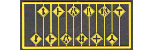 Tichy Train Group - Ho Warning Signs Road Path #2 - 8255