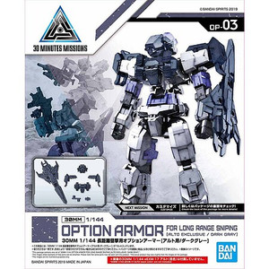 Bandai - Gundam Models - 03 Long Range Sniper Armor - 2477794