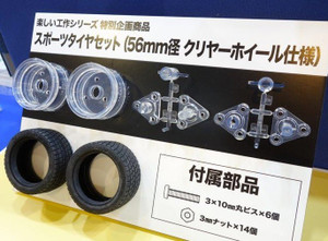 Tamiya Paint - Hobby Kits - Sports Tire Set(56mm Dia.) - 69916