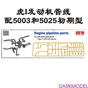 Ryefield Models - Engine Plumbing Tiger I Maybach 1:35 - 2007
