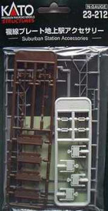 Kato - N Dbl Track Pit Station Accs - 23212