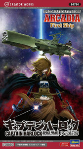Hasegawa Models - Space Pirate Cpt. Harlock 1st Ship1:2500 - 64794