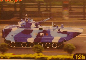 Hobby Boss Models - Zbd 05 Ifv 1:35 - 82483