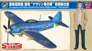 Hasegawa Models - Shinden Nasarin Squadron 1:48 - 52200