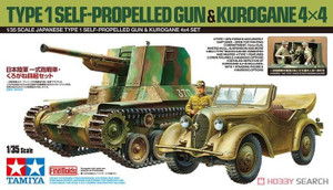 Tamiya Paint - Hobby Kits - Type 1 Self-Prop Gun 1:35 - 25187 Tamiya Paint - Hobby Kits - Type 1 Self-Prop Gun 1:35 - 25187