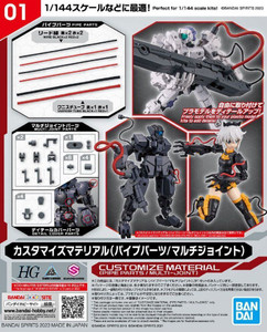 Bandai - Gundam Models - Customized Material (Pipe Parts) - 2653371