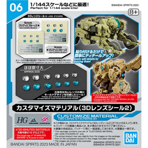 Bandai - Gundam Models - Customize Material(3D Lens Stickers 2) - 2696191