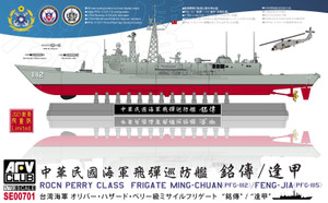 AFV Club - ROCN Perry Class Frigate 1:700 - SE00701