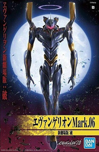 Bandai - Gundam Models - 06 Evangelion Mark No6 - 2180471