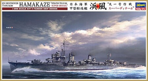 Hasegawa Models - IJN Destroyer Type KOH Hamakaze 1:350 - 40108
