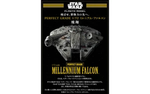 Bandai Star Wars - PG Millennium Falcon 1:72 - 2375614