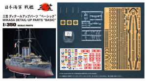 Hasegawa Models - Mikasa Detail Up set, basic 1:350 - 72107