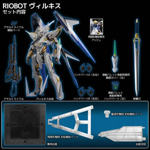 1000 Toys Inc - Riobot Figures - Cross Ange: Rondo Of Angel And Dragon - Villkiss (Exclusive)