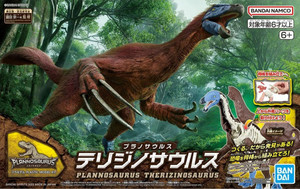 Bandai - Gundam Models - Plannosaurus Therizinosaurus - 2733993