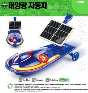 Academy Models - Solar Car - 18114