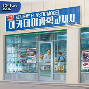 Academy Models - Academy Plastic Model Store 1969 1:24 - 15616