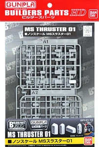 Bandai - Gundam Models - MS Thruster 01 Builder Parts - 2192500