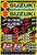 D-cor - Decal Sheet Suzuki Rmz 12"x18" - 40-40-100