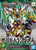 Bandai - Gundam Models - 03 Guan Yu Yun Chang Nu Gundam SD - 2471935