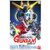 Bandai - Gundam Models - BB Char's Counterattack Set - 2036462