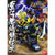 Bandai - Gundam Models - BB#339 Naoe Kanetsugu Gundam SD - 2076714