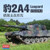 Academy Models - German Army Leopard 2A4 1:72 - 13428
