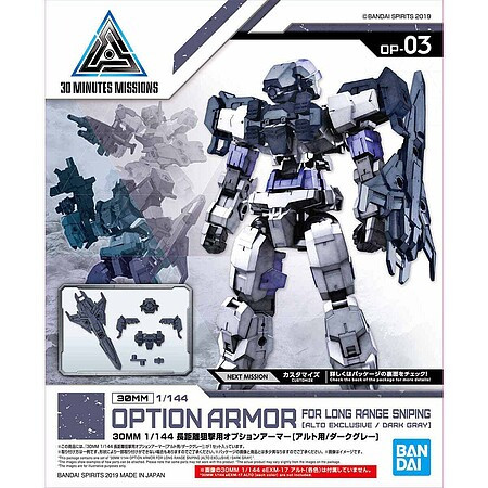 Bandai - Gundam Models - 03 Long Range Sniper Armor - 2477794