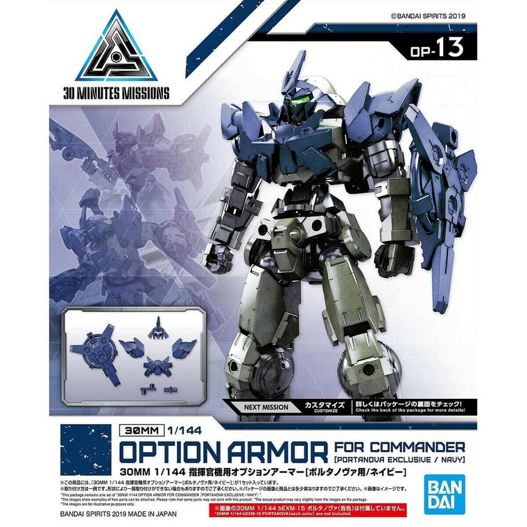 Bandai - Gundam Models - 07 Spec Forces Option Armor Portanova247 - 2477801