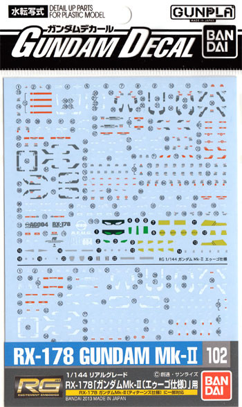 Bandai - Gundam Models - GD-102 RG Gundam MK-II Decal 1p - 2247101