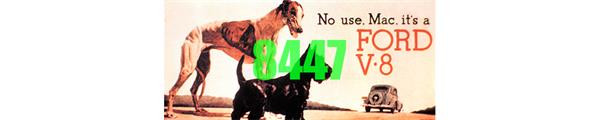 Tichy Train Group - Ho Ford V8 Billboard - 8447