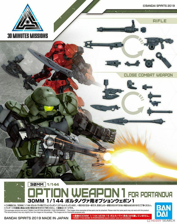 Bandai - Gundam Models - 02 Option Weapon 1 for Portanova 30mm - 2477803