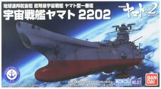 Bandai - Gundam Models - Uncf Space Battleship Yamato 2202 - 2402047