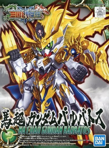 Bandai - Gundam Models - 10 Ma Chao Gundam Barbatos SD - 2471943