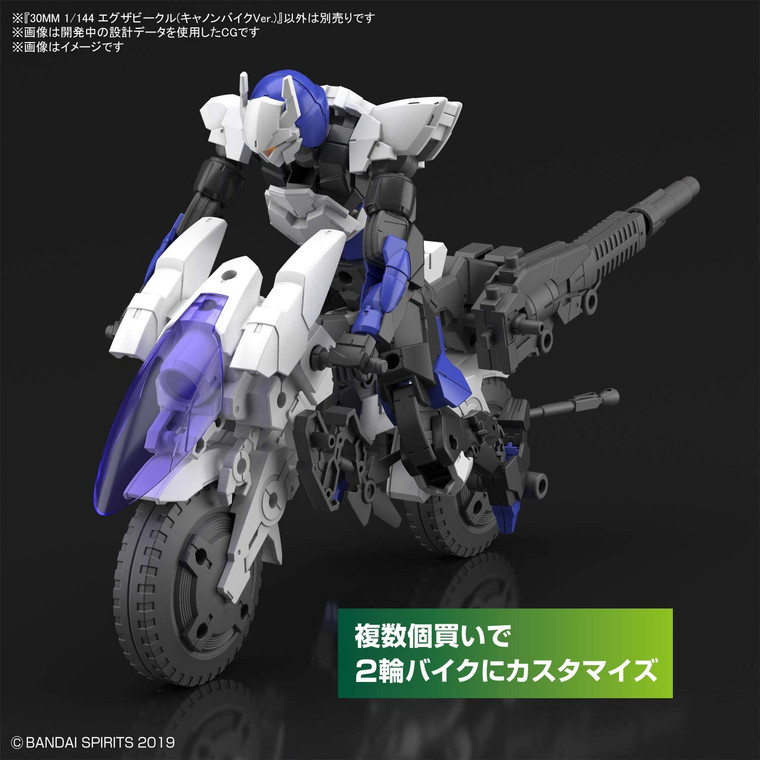 Bandai - Gundam Models - Extended Armament Vehicle Cannon Bike 30 - 2553532