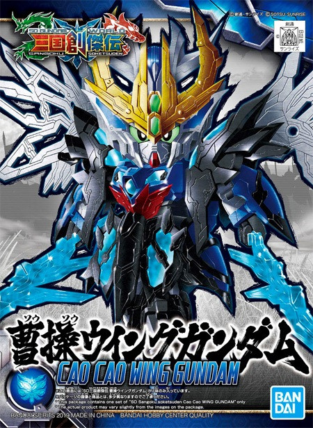Bandai - Gundam Models - Cao Cao Wing Gundam SD Sangoku Soketsude - 2471937
