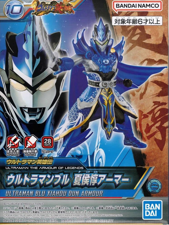 Bandai - Gundam Models - Ultraman Blu Xiahou  Dun Armour - 2604842