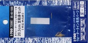 Hasegawa Models - 20.3Cm Canon Gun 1:700 - 72740