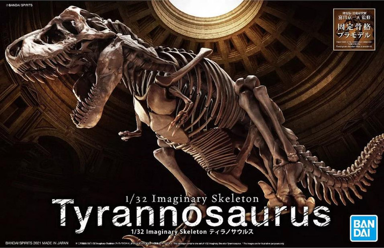 Bandai - Gundam Models - Tyrannosaurus Imaginary Skeleton 1:32. - 2569327