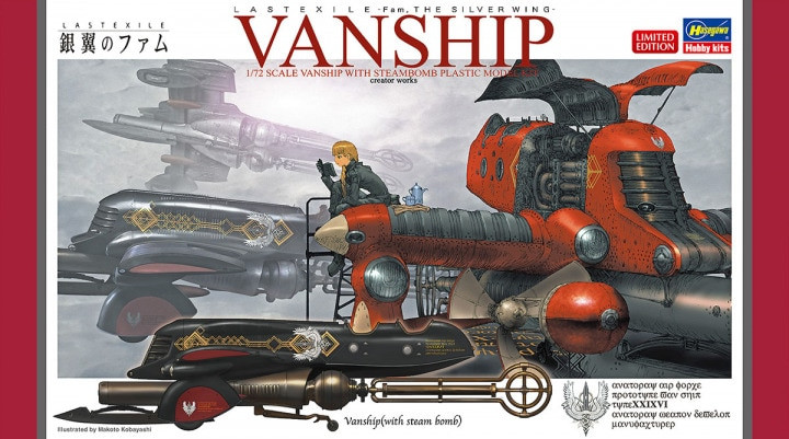 Hasegawa Models - Last Exile Vanship w/steam bomb 1:72 - 64778