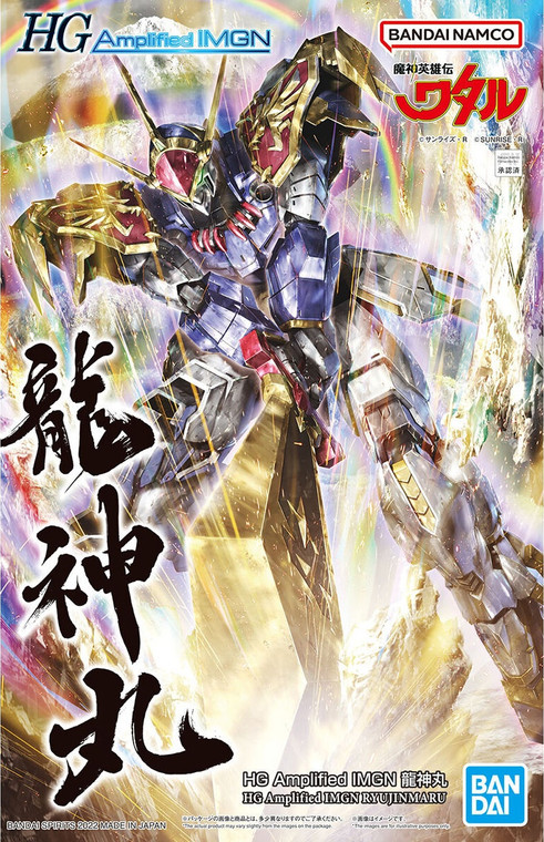 Bandai - Gundam Models - Amplified IMGN Ryujinmaru HG - 2605142