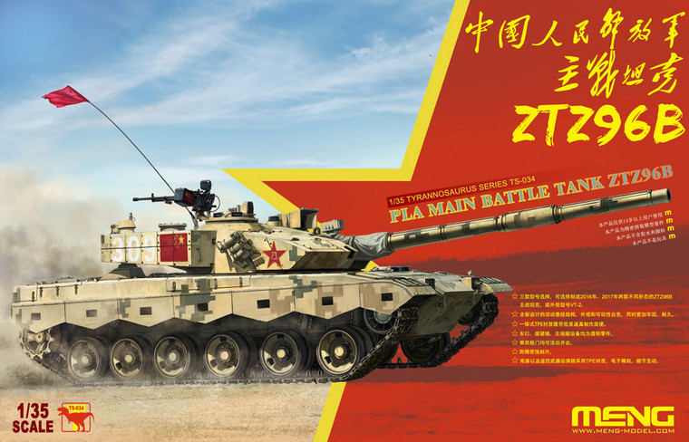 Meng Models - Pla Main Battle Tank ZtZ96B:35 - TS034