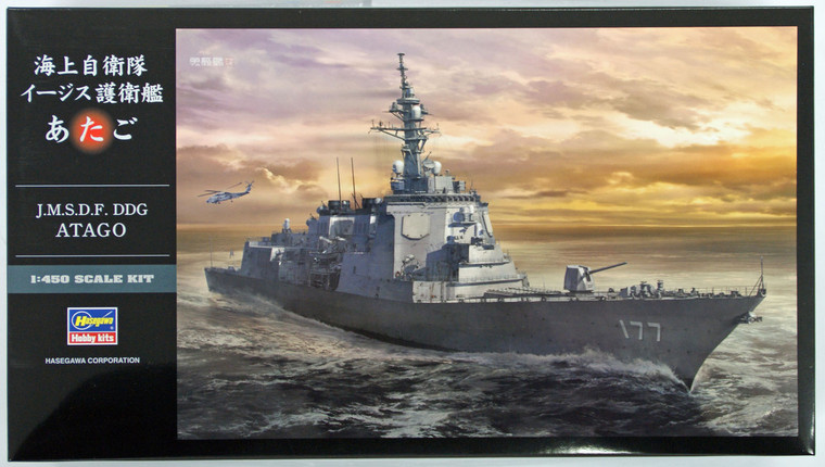 Hasegawa Models - Jmsdf Ddg Atago Destroyer :450 - 40152