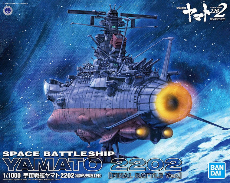 Bandai - Gundam Models - Space Battle Ship Yamato Final Battle Vr - 2463583