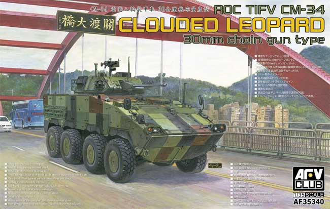 AFV Club - ROC TIFV CM-34 Cloud Leop 1:35 - AF35340