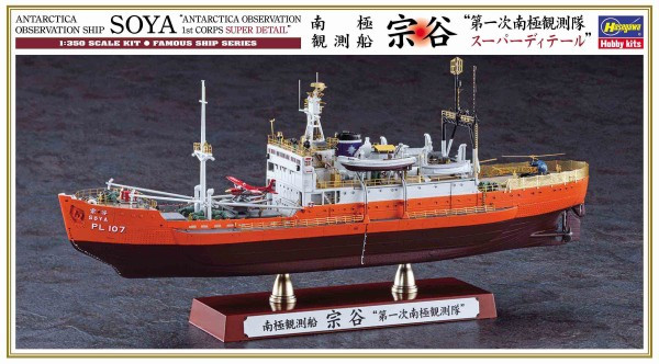 Hasegawa Models - Antarctica Observation Ship SOYA 1:350 - 51152
