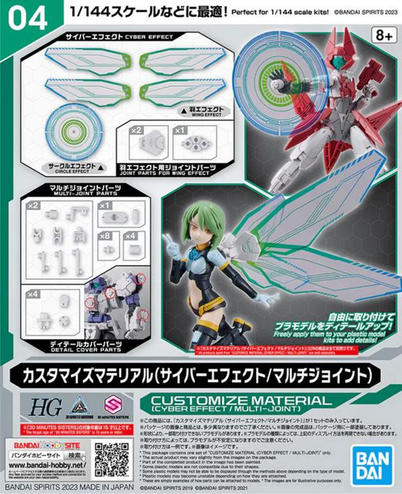 Bandai - Gundam Models - Customized Material (Cyber Effect/Multi - 2653374
