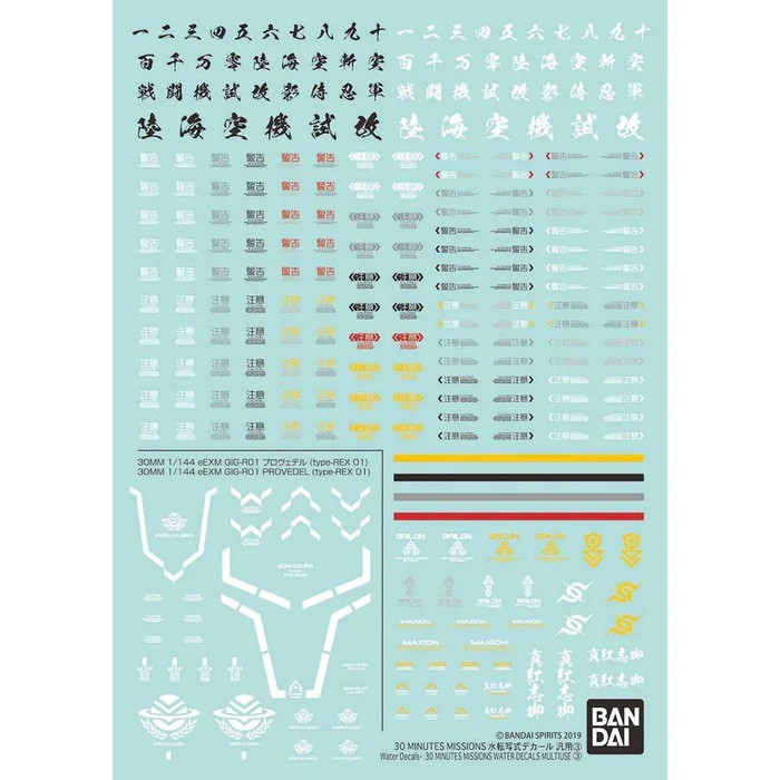 Bandai - Gundam Models - Decal Multiuse 30mm - 2648697