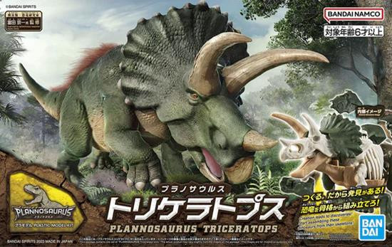 Bandai - Gundam Models - Triceratops - 2639637
